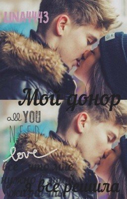 Донор 
