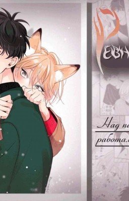 Сочинение по литературе: Отцы и Дети