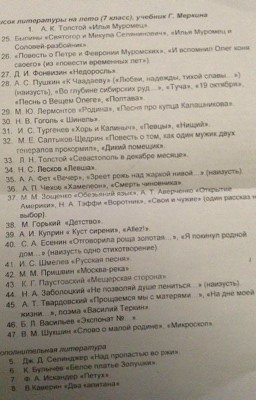 Рассказы для прочтения для 7 класса