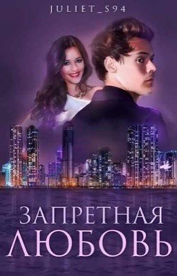 Запретная любовь [H.S.]