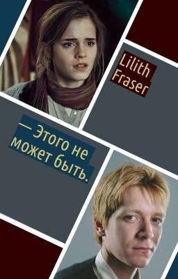 - Этого не может быть.