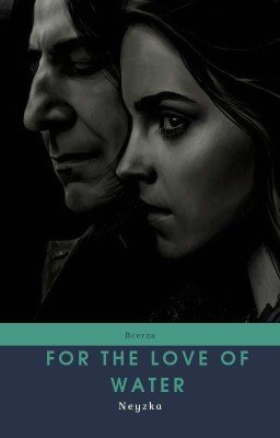 Ради любви к воде/For the Love of Water