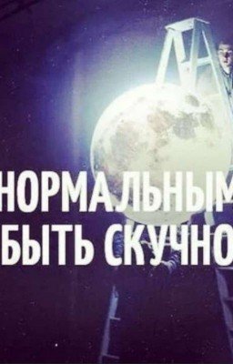 Может все-таки получиться?