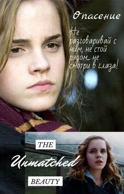 Опасение