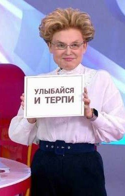 Будни в России
