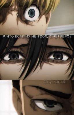 А что если их не трое, а четверо?