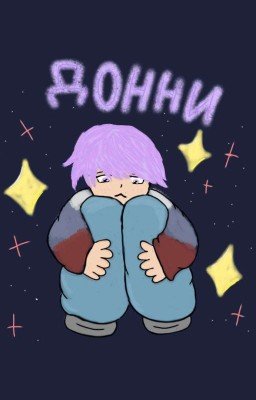 Боль