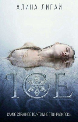 Ice
