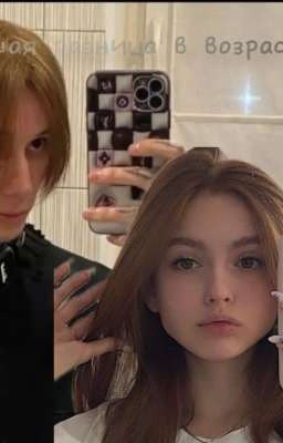 большая разница в возрасте