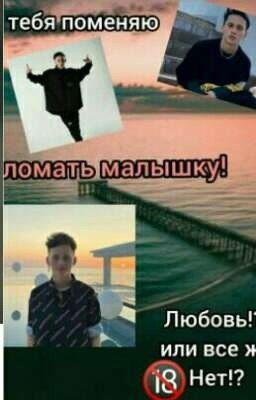 🔞МИЛЛХИН🔞СЛОМАТЬ МАЛЫШКУ😏(второй сезон)