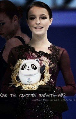 Я достойна больше!