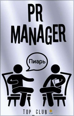 ПИАР