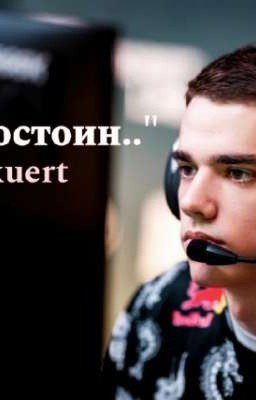 Я не достоин.../zont1x ЗАВЕРШЕН