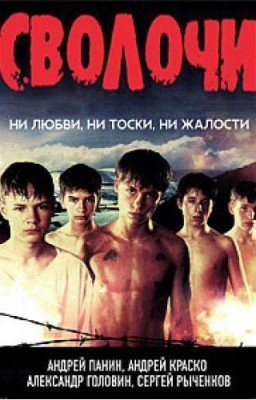 Доля сволочи