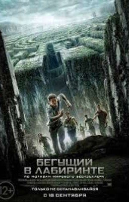 [Ньют и т/и] Бвл 1 Часть 