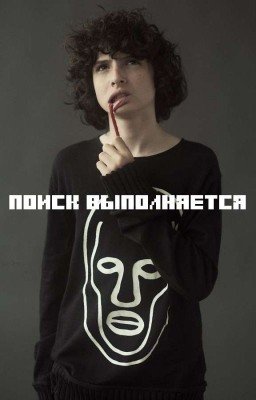 поиск выполняется