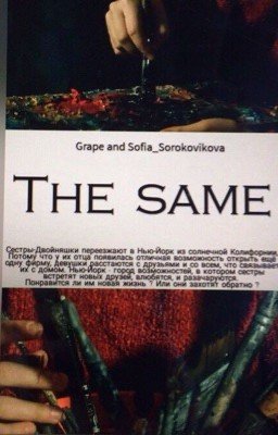 The Same