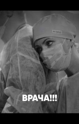 Пошел к черту, Брагин.