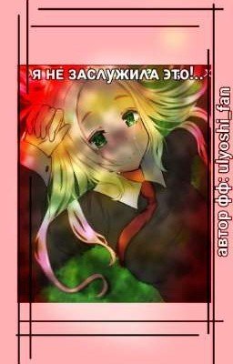 я нᴇ зᴀᴄᴧужиᴧᴀ ϶ᴛо!..