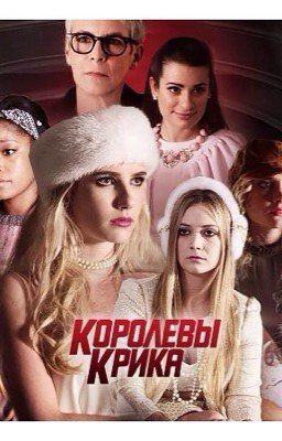 Королевы Крика, Востание Каппы