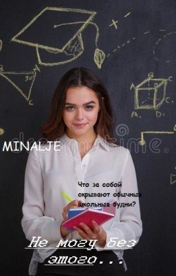 Не могу без этого...