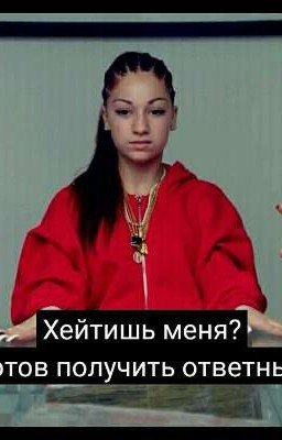 Дерзость ей к лицу 😈