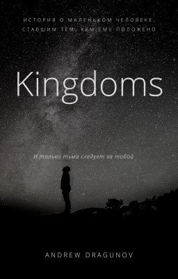 Королевства: Восхождение Дьявола - Kingdoms: The Rise of Evil