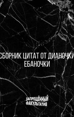 🌸Сборник цитат🌸