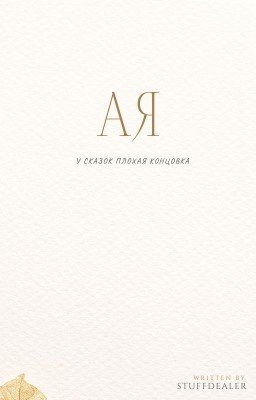 Ая