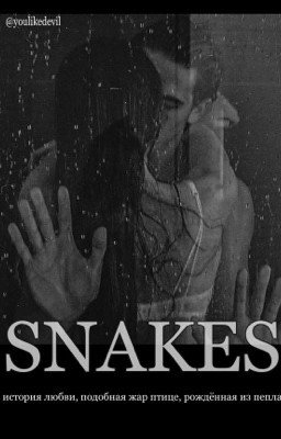 s n a k e s
