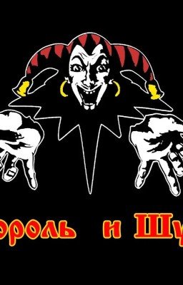 Сбылась места идиота