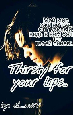 Thirsty For Your Lips/Жажда Твоих Губ