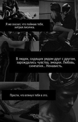 Сквозь Шторм / Through the Storm.