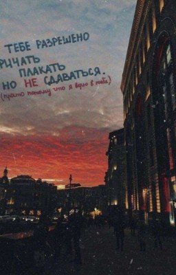 Строчки из песен