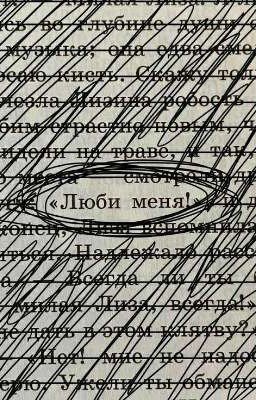 Меланхолия