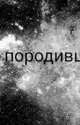 Музыка,породившая 🖤(Любовь)(Заморожено На Время)