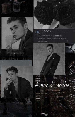 Amor de noche❤️🌃