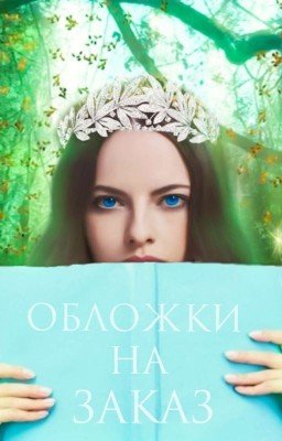 Ведьма Обложек