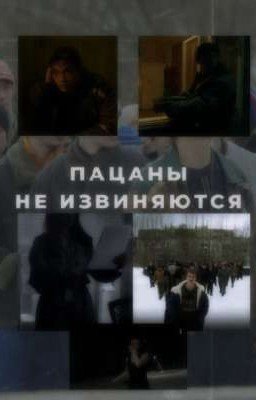 Жуткая грязь|слово пацана.