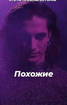 ⚡Похожие⚡