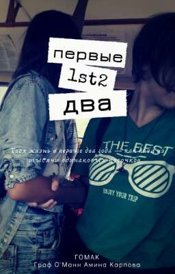 1st2 [стихи]