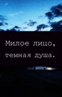 Океан молчания..