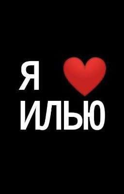 - Грайм