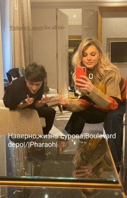 Наверно,жизнь сурова|Boulevard Depo|/|Pharaoh|