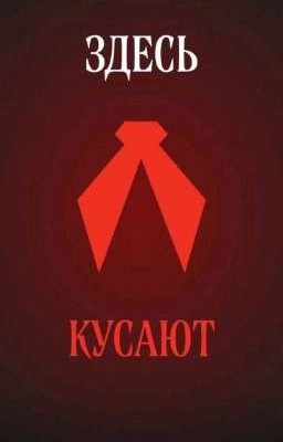 долгожданная встреча//Пищеблок\\