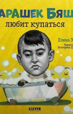 Лучшее лето | Т/и и Бяша |