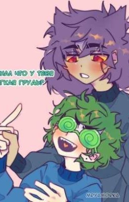 плохой мальчик)