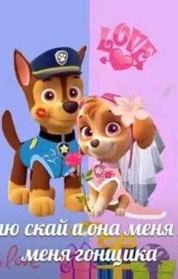 Я люблю только тебя