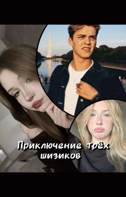 приключение трёх шизиков «Duskwood»