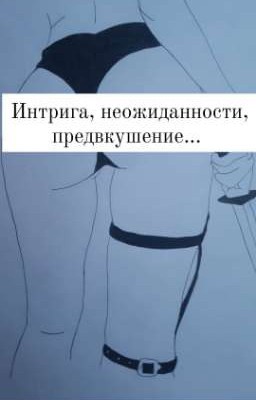 Специфический, но легкий рассказ который зайдет каждому